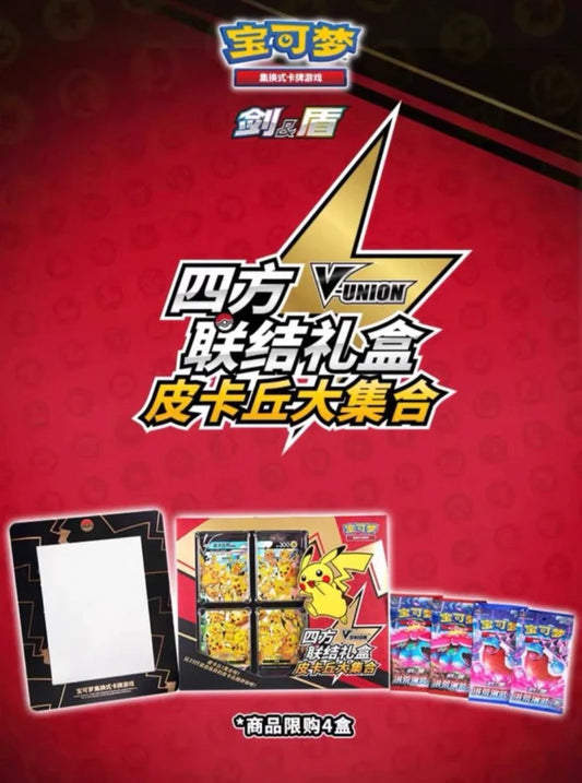 Pikachu V-Union box